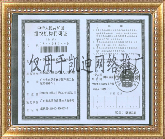 Business license